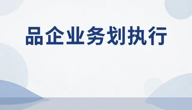 内容生产执行方案中宣传片制作的常见问题与处理方法